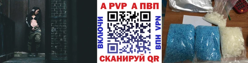 Альфа ПВП Crystall  Купить где  Саяногорск 