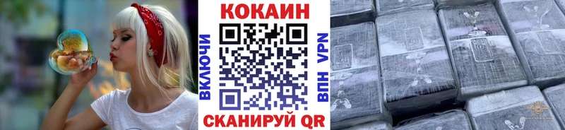 Кокаин Колумбийский Саяногорск