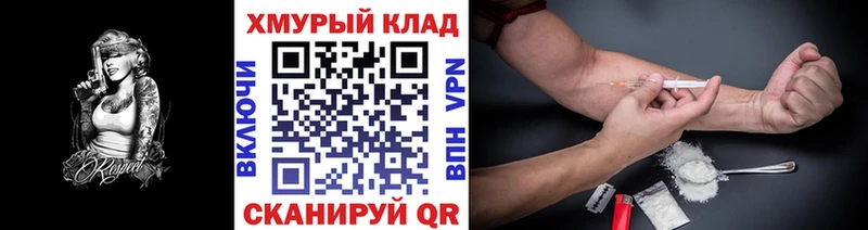 Купить закладки  Саяногорск  Героин гречка 