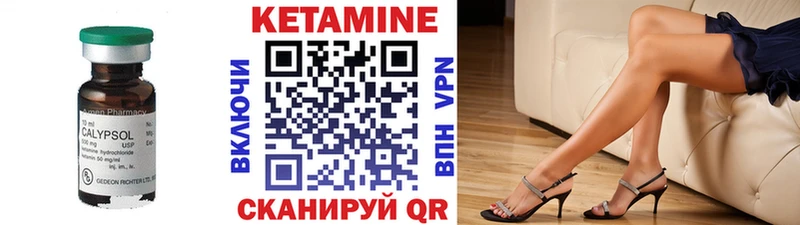 Кетамин ketamine  Купить  Саяногорск 