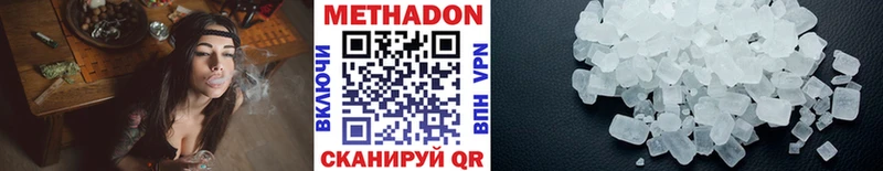 МЕТАДОН methadone  Купить где  Саяногорск 